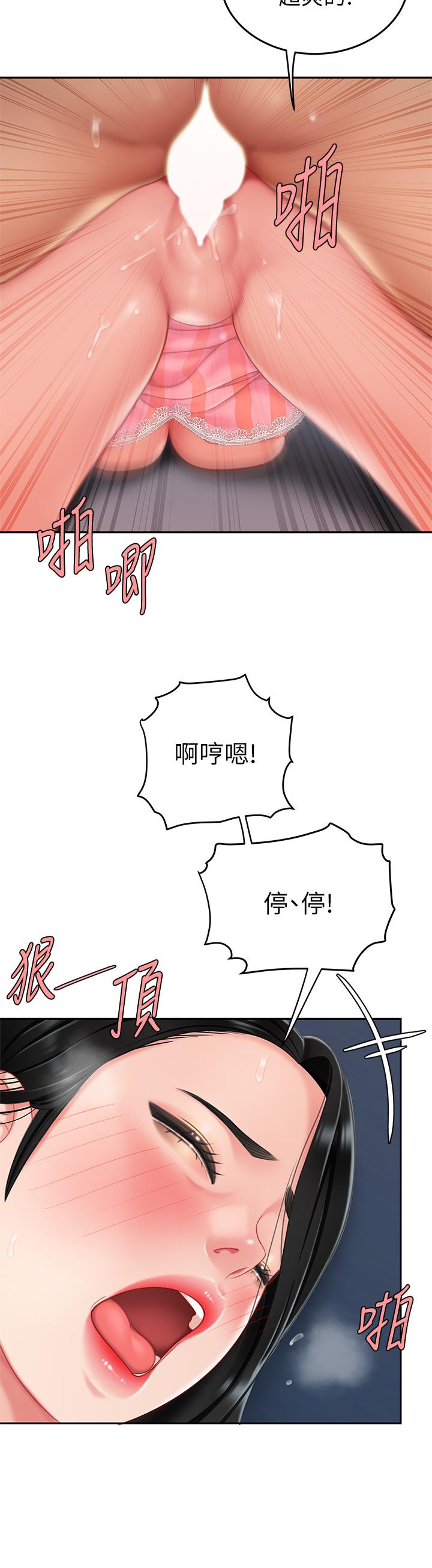 《天下第一泡》漫画 第13話-像隻母狗被壓在車上