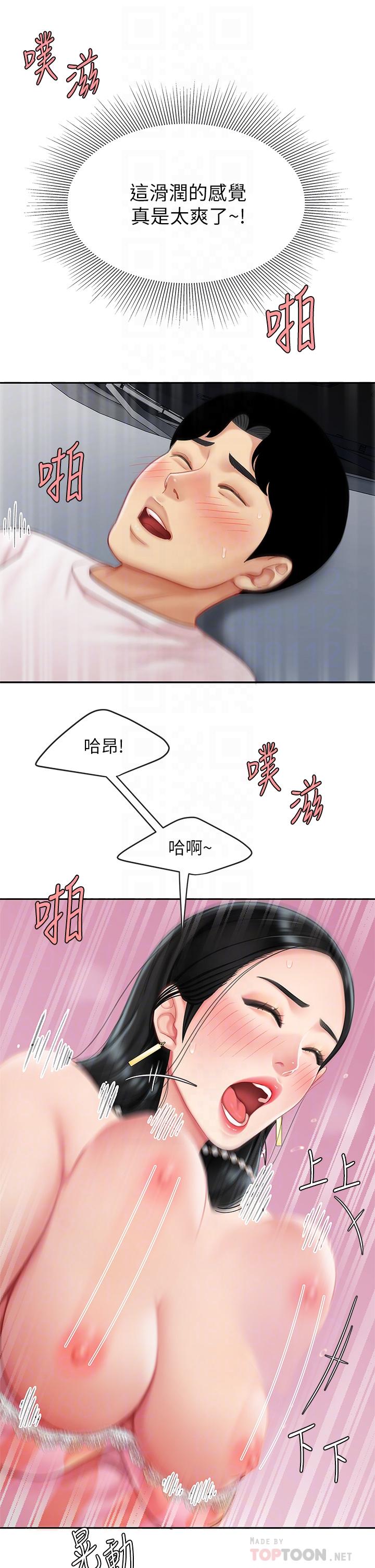 《天下第一泡》漫画 第13話-像隻母狗被壓在車上