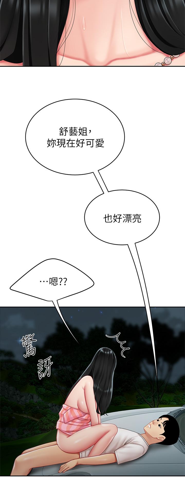 《天下第一泡》漫画 第13話-像隻母狗被壓在車上