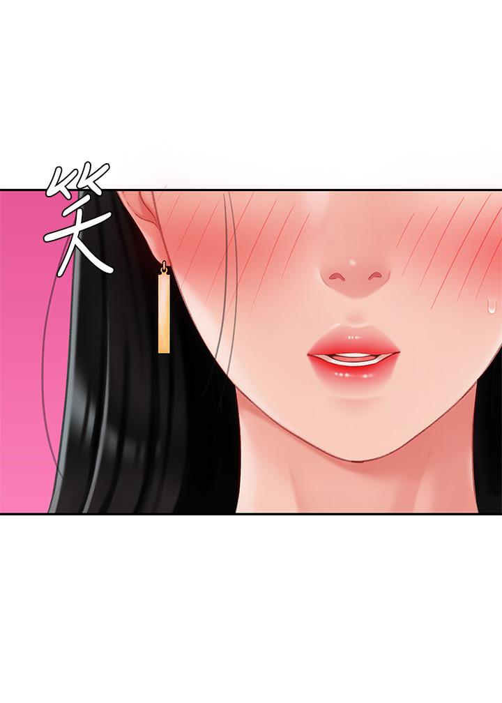 《天下第一泡》漫画 第13話-像隻母狗被壓在車上