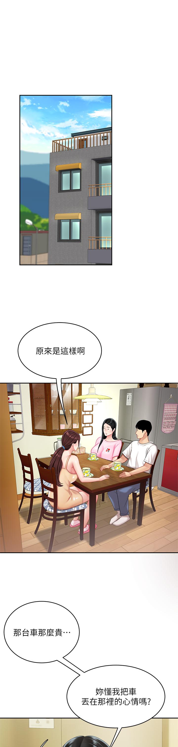 《天下第一泡》漫画 第14話-充滿性感美女的泡菜工廠