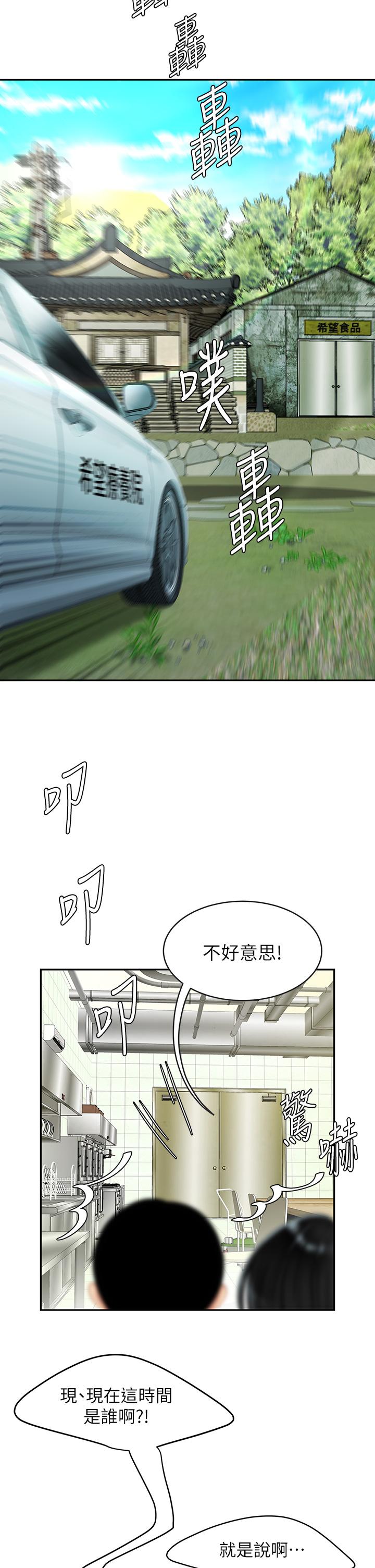 《天下第一泡》漫画 第14話-充滿性感美女的泡菜工廠