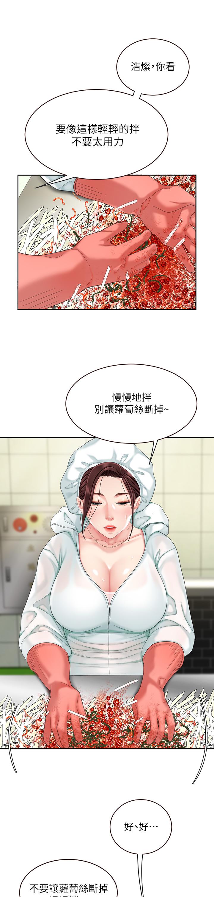 《天下第一泡》漫画 第14話-充滿性感美女的泡菜工廠