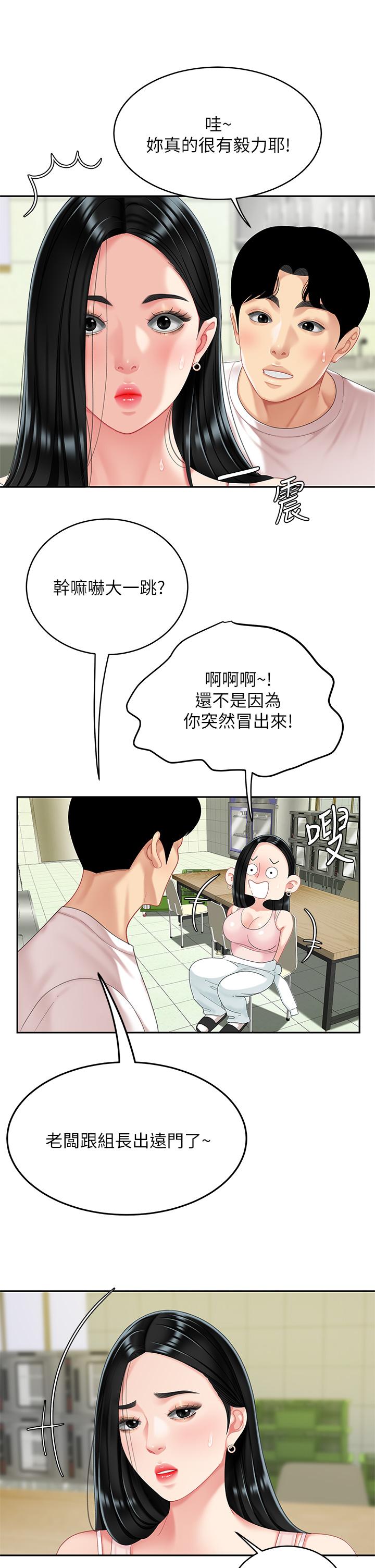 《天下第一泡》漫画 第14話-充滿性感美女的泡菜工廠