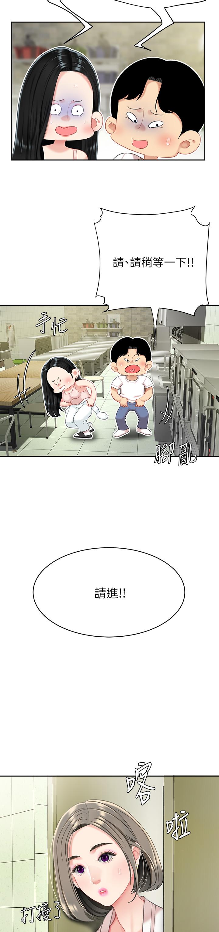 《天下第一泡》漫画 第14話-充滿性感美女的泡菜工廠