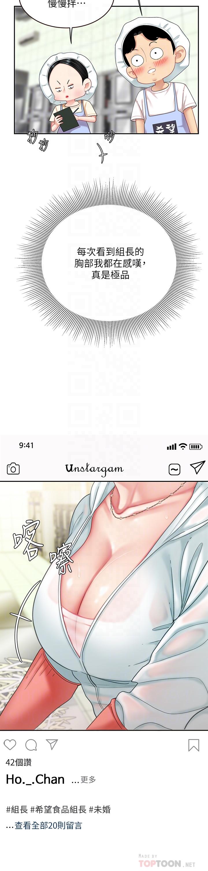 《天下第一泡》漫画 第14話-充滿性感美女的泡菜工廠