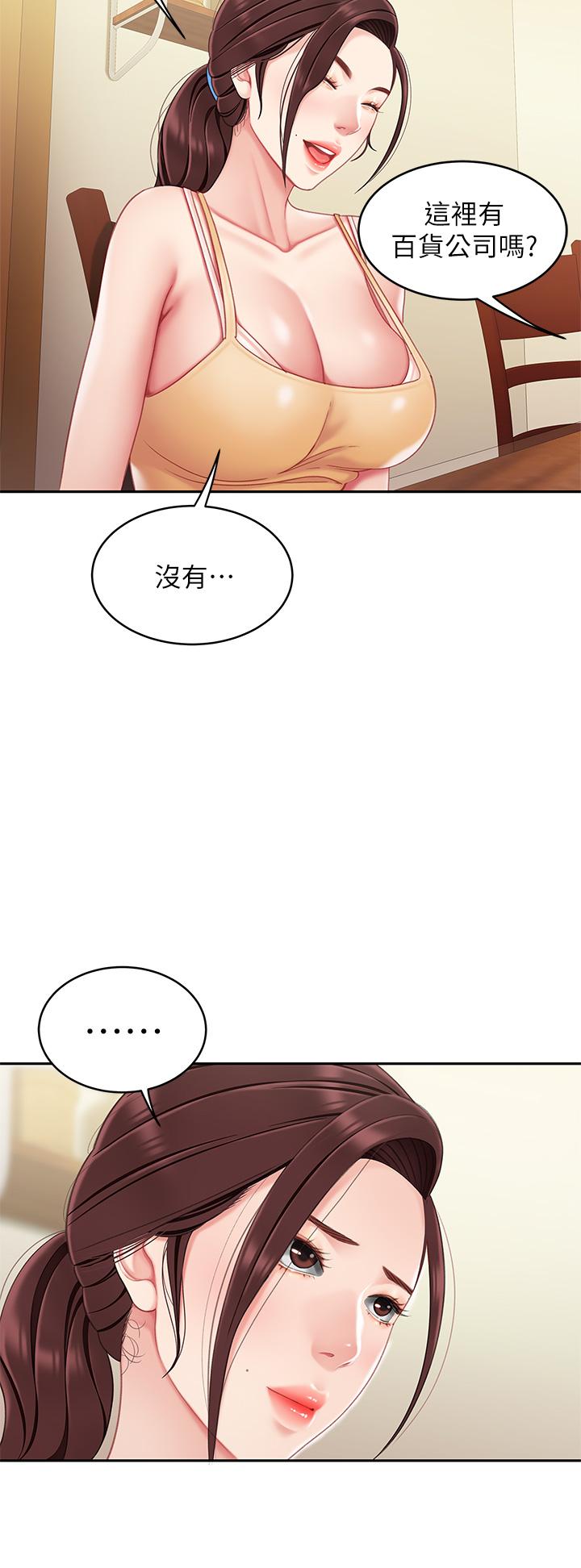 《天下第一泡》漫画 第14話-充滿性感美女的泡菜工廠