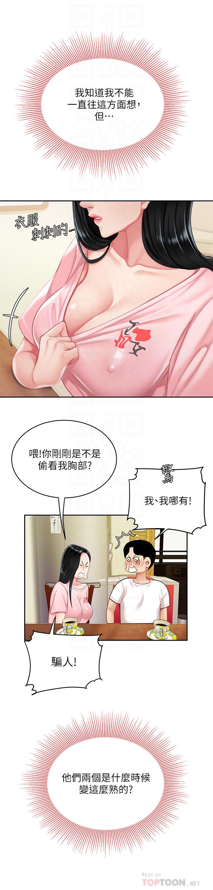 《天下第一泡》漫画 第14話-充滿性感美女的泡菜工廠