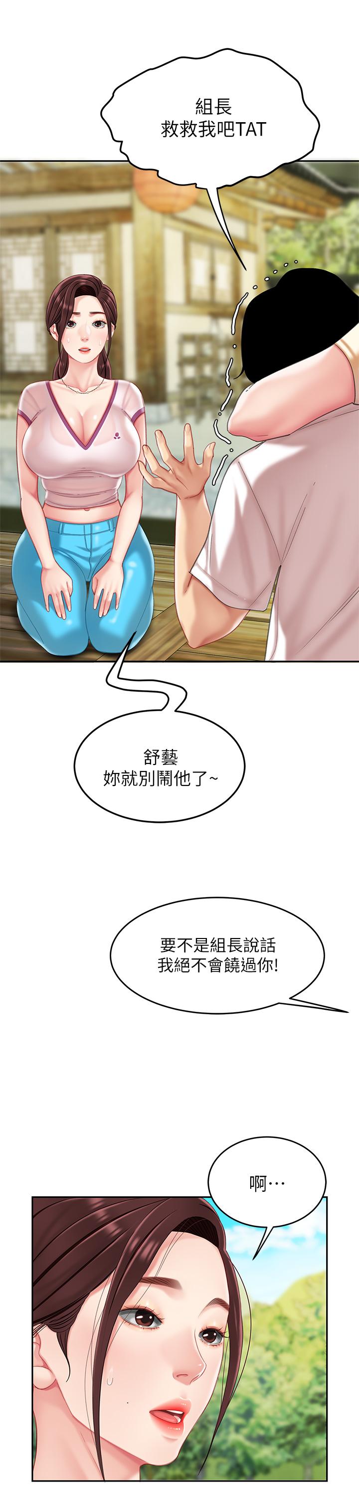 《天下第一泡》漫画 第14話-充滿性感美女的泡菜工廠
