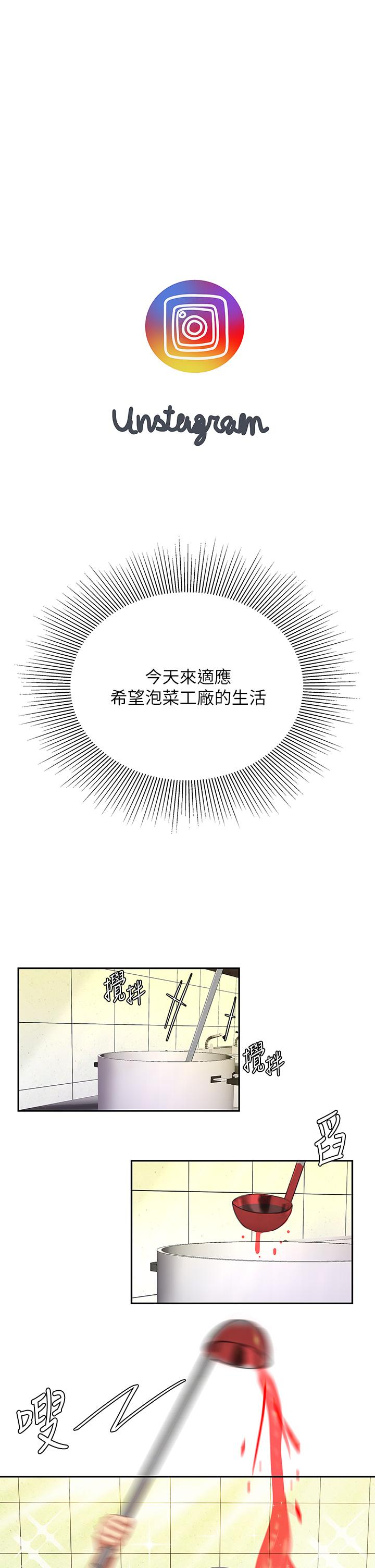 《天下第一泡》漫画 第14話-充滿性感美女的泡菜工廠
