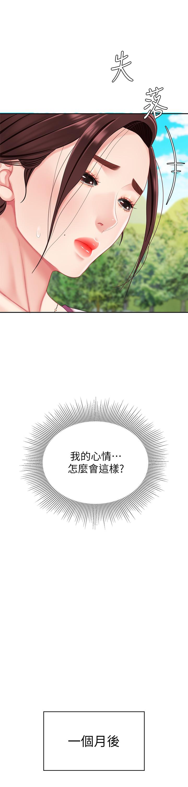 《天下第一泡》漫画 第14話-充滿性感美女的泡菜工廠