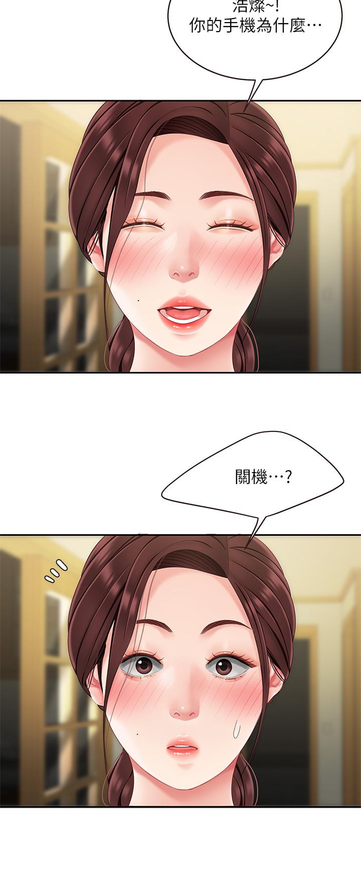 《天下第一泡》漫画 第14話-充滿性感美女的泡菜工廠