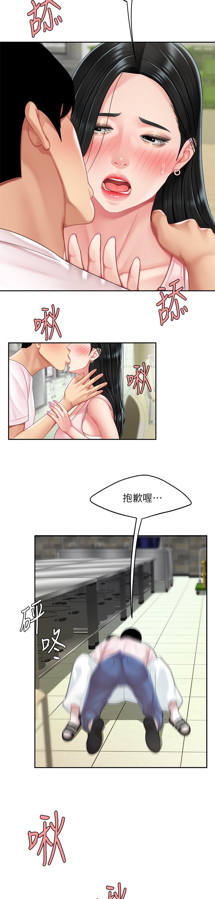 《天下第一泡》漫画 第14話-充滿性感美女的泡菜工廠