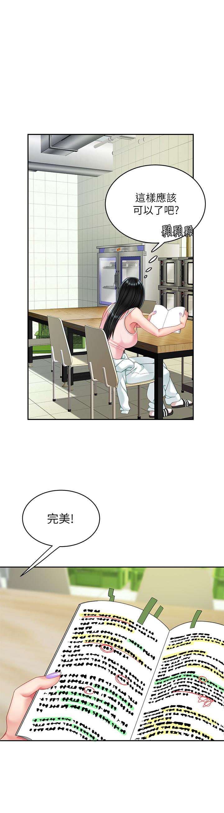 《天下第一泡》漫画 第14話-充滿性感美女的泡菜工廠