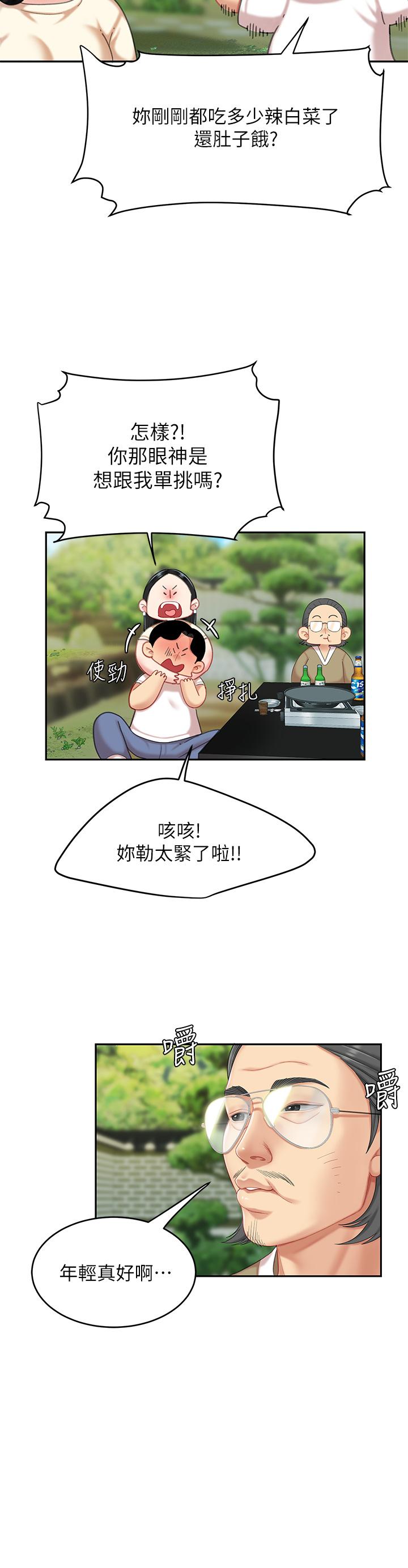 《天下第一泡》漫画 第14話-充滿性感美女的泡菜工廠