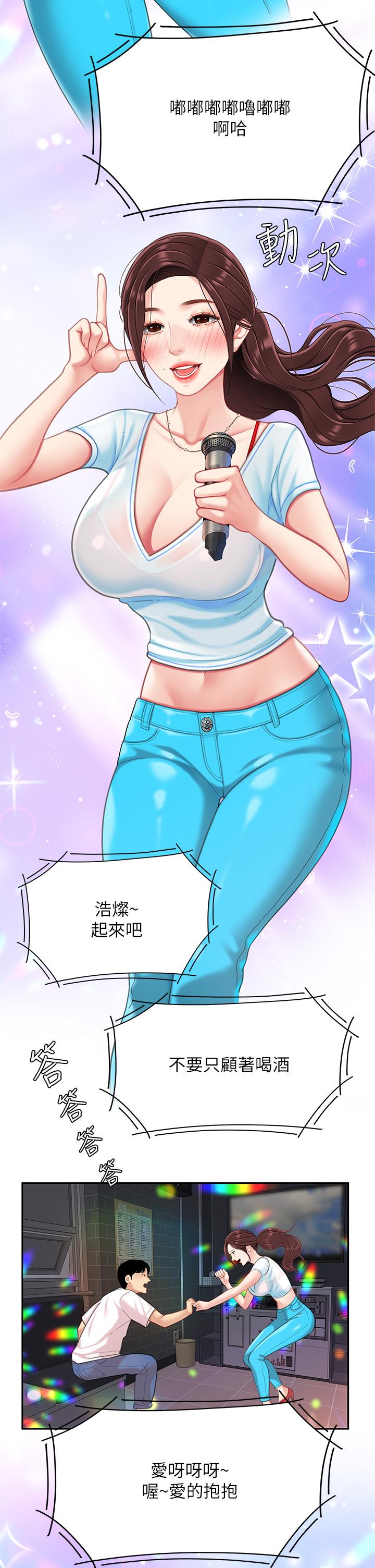 《天下第一泡》漫画 第15話-我今天非上你不可