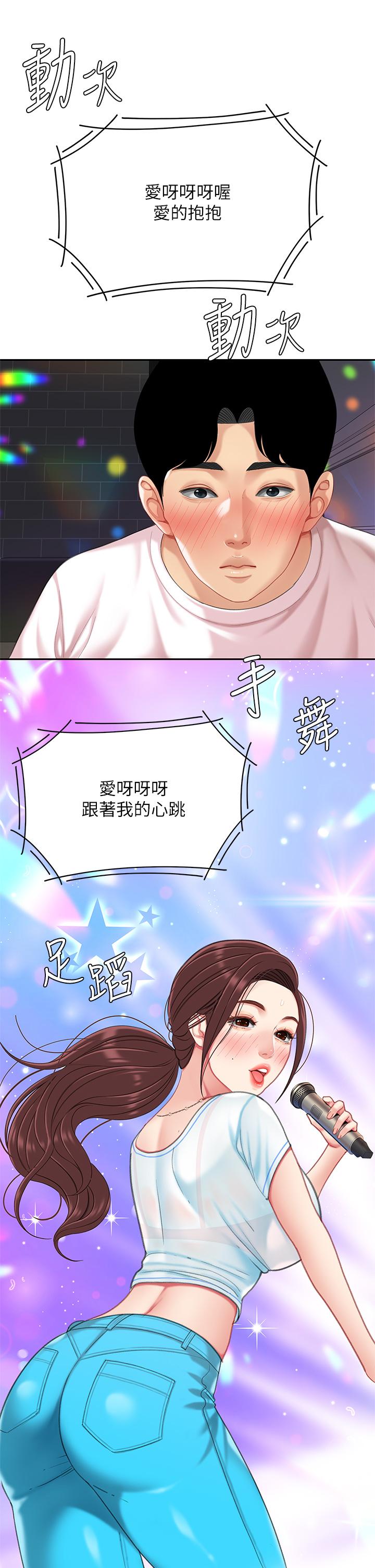 《天下第一泡》漫画 第15話-我今天非上你不可