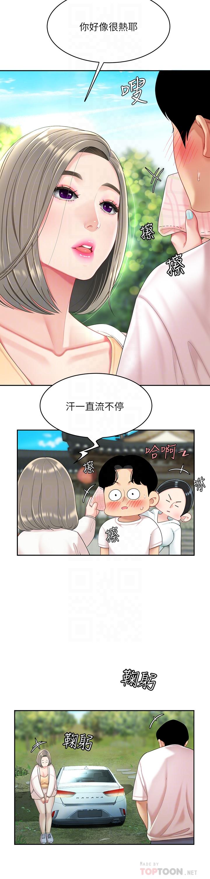 《天下第一泡》漫画 第15話-我今天非上你不可