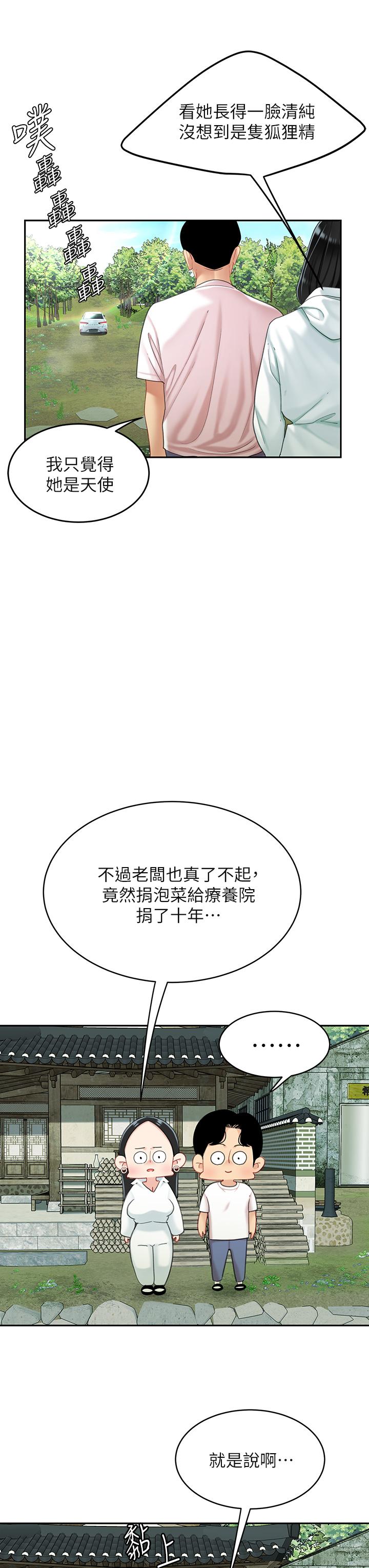 《天下第一泡》漫画 第15話-我今天非上你不可