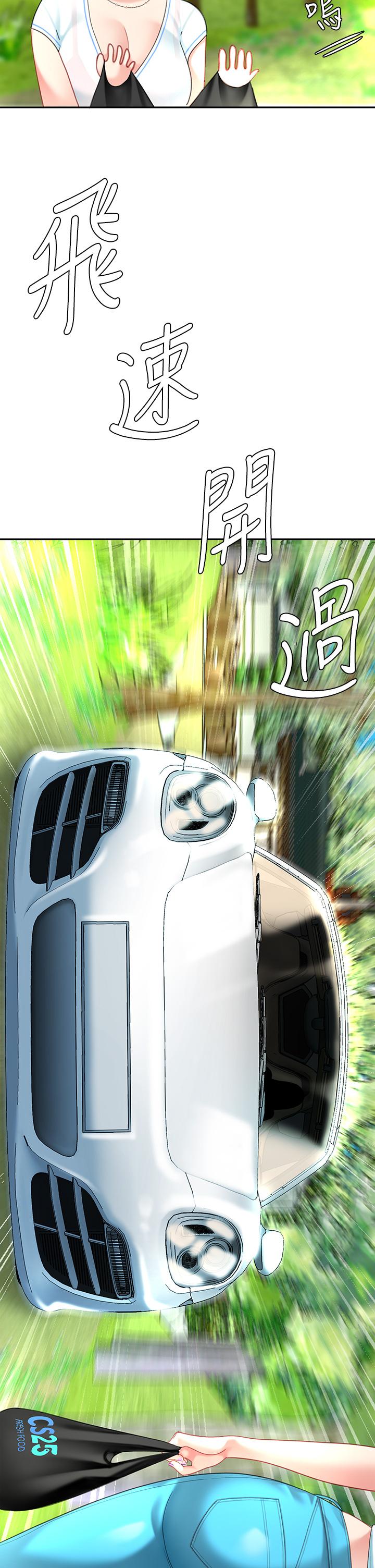 《天下第一泡》漫画 第15話-我今天非上你不可