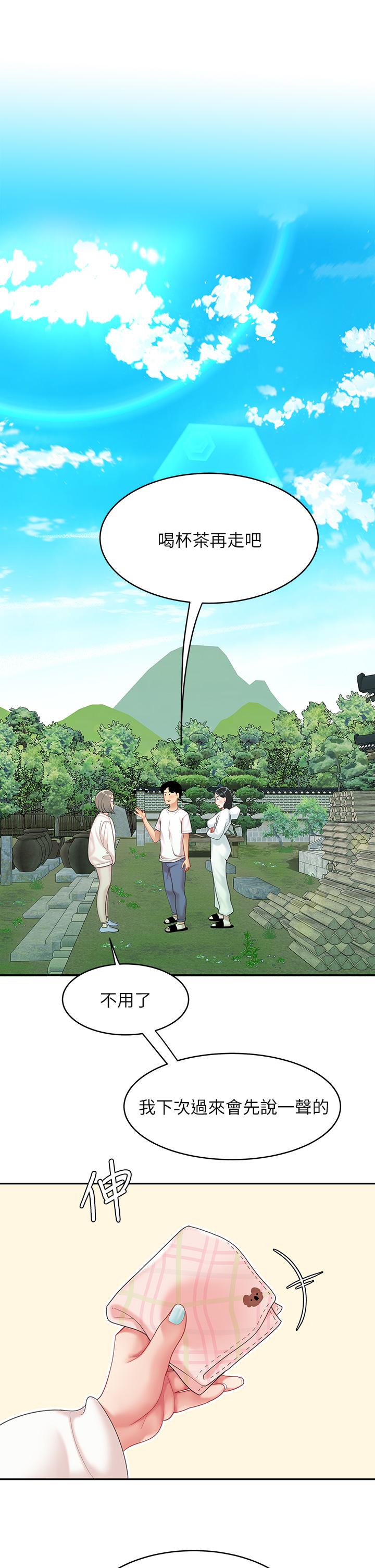 《天下第一泡》漫画 第15話-我今天非上你不可