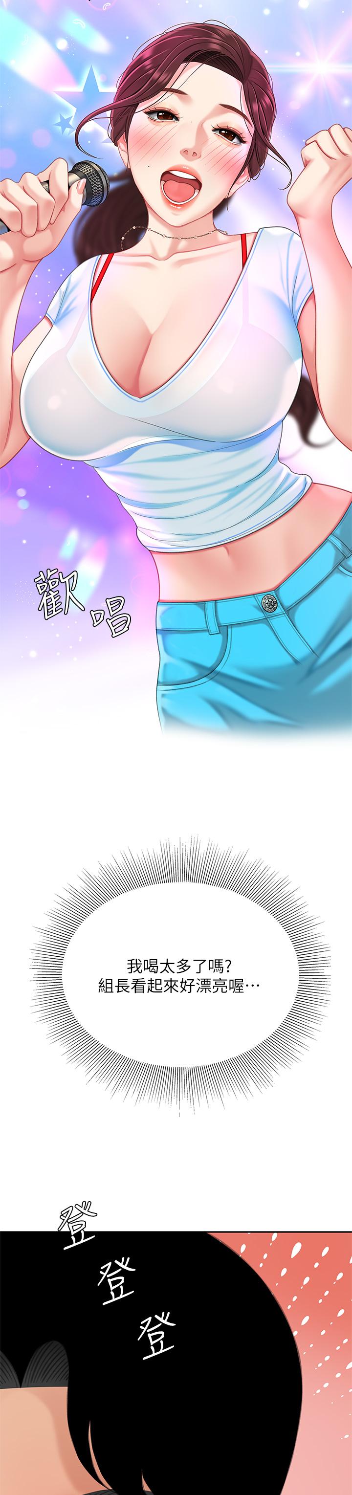 《天下第一泡》漫画 第15話-我今天非上你不可