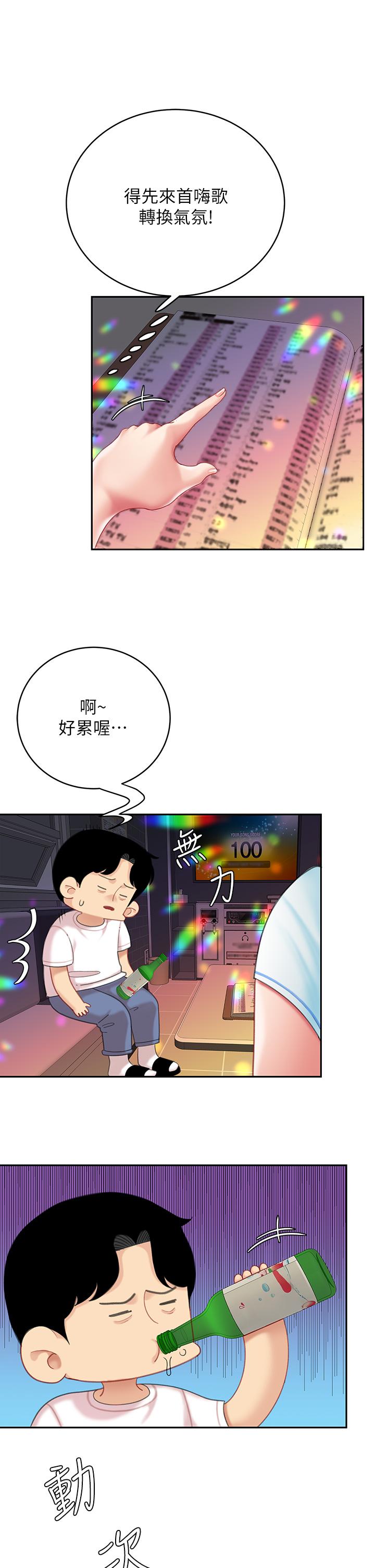 《天下第一泡》漫画 第15話-我今天非上你不可