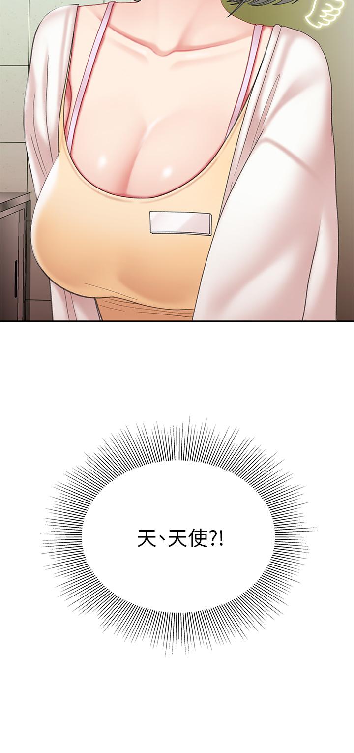 《天下第一泡》漫画 第15話-我今天非上你不可