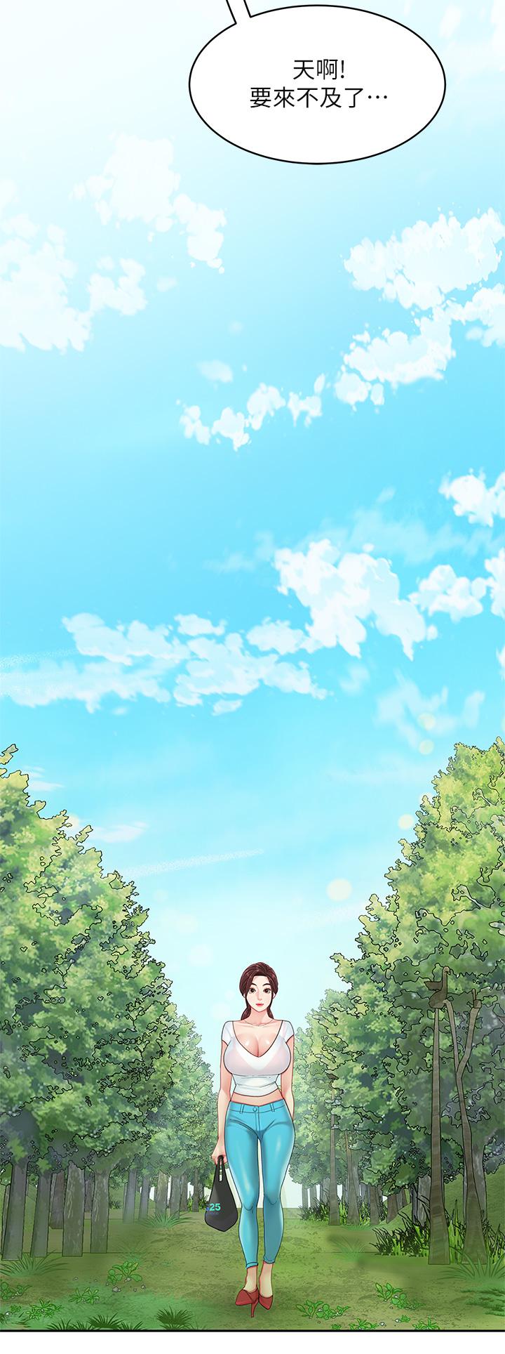 《天下第一泡》漫画 第15話-我今天非上你不可