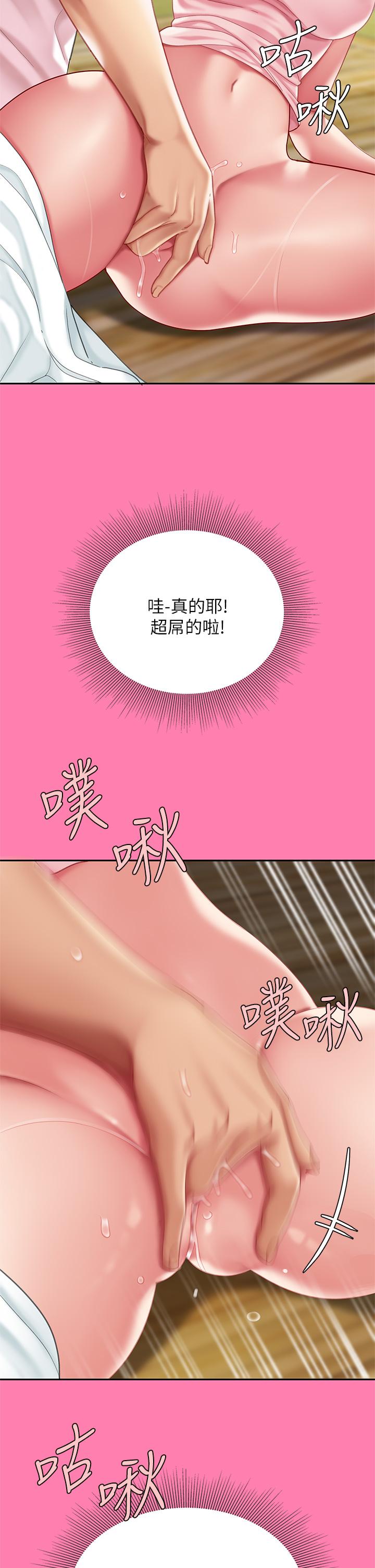 《天下第一泡》漫画 第15話-我今天非上你不可