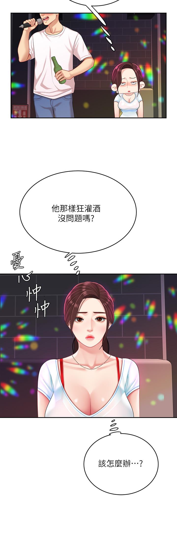 《天下第一泡》漫画 第15話-我今天非上你不可