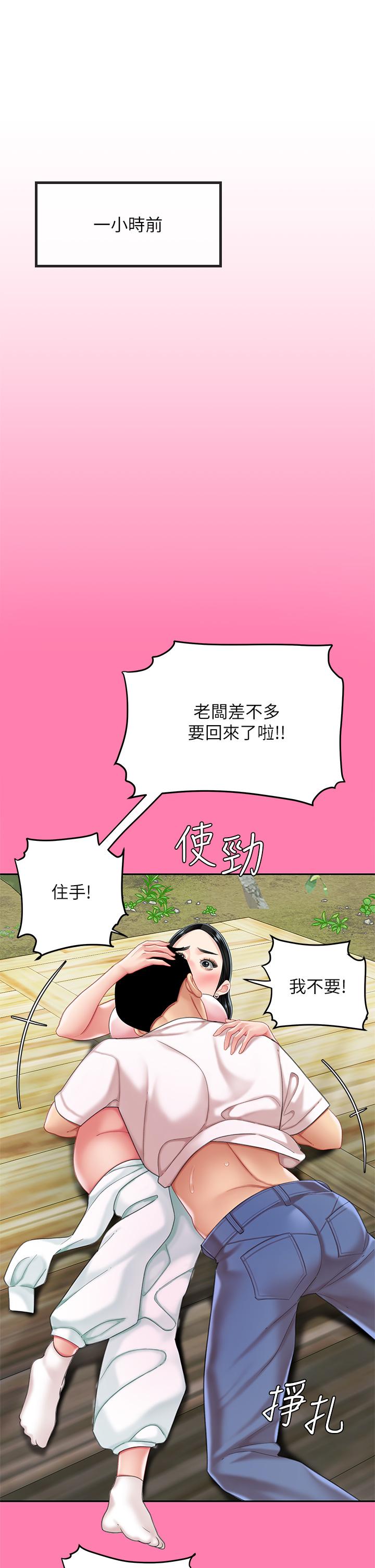 《天下第一泡》漫画 第15話-我今天非上你不可