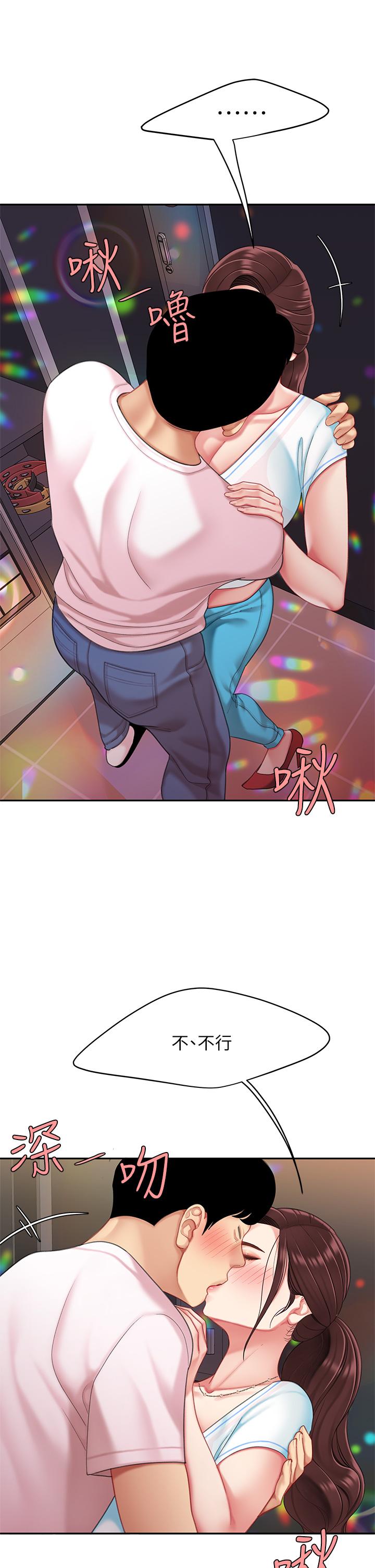 《天下第一泡》漫画 第15話-我今天非上你不可