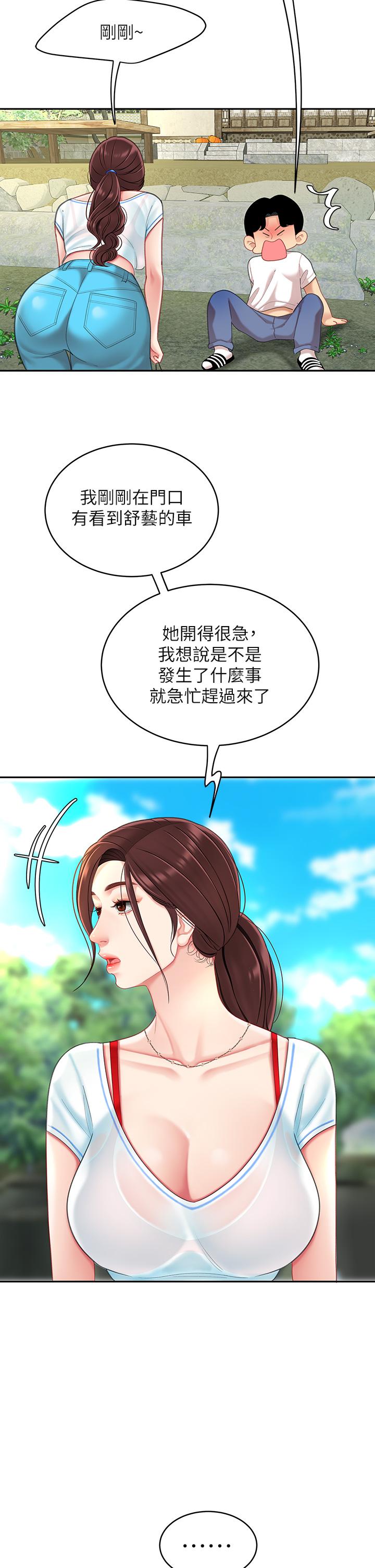 《天下第一泡》漫画 第15話-我今天非上你不可