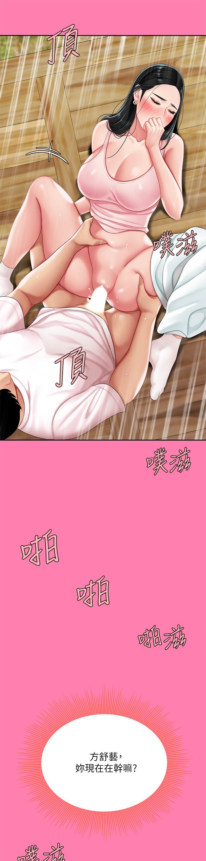 《天下第一泡》漫画 第15話-我今天非上你不可