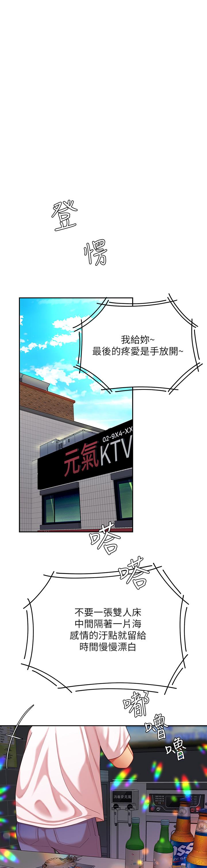 《天下第一泡》漫画 第15話-我今天非上你不可