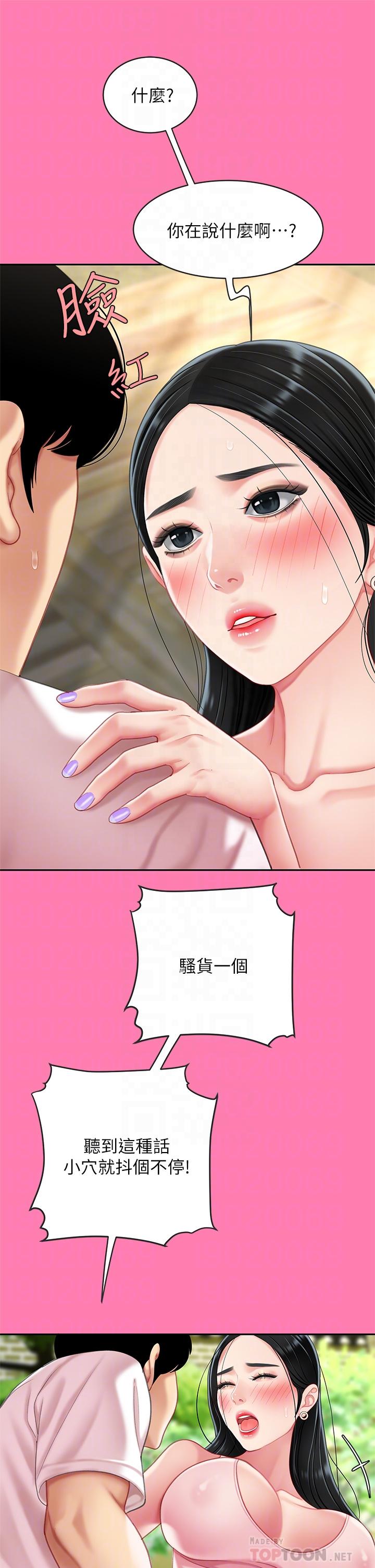 《天下第一泡》漫画 第15話-我今天非上你不可