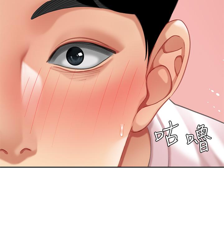 《天下第一泡》漫画 第15話-我今天非上你不可