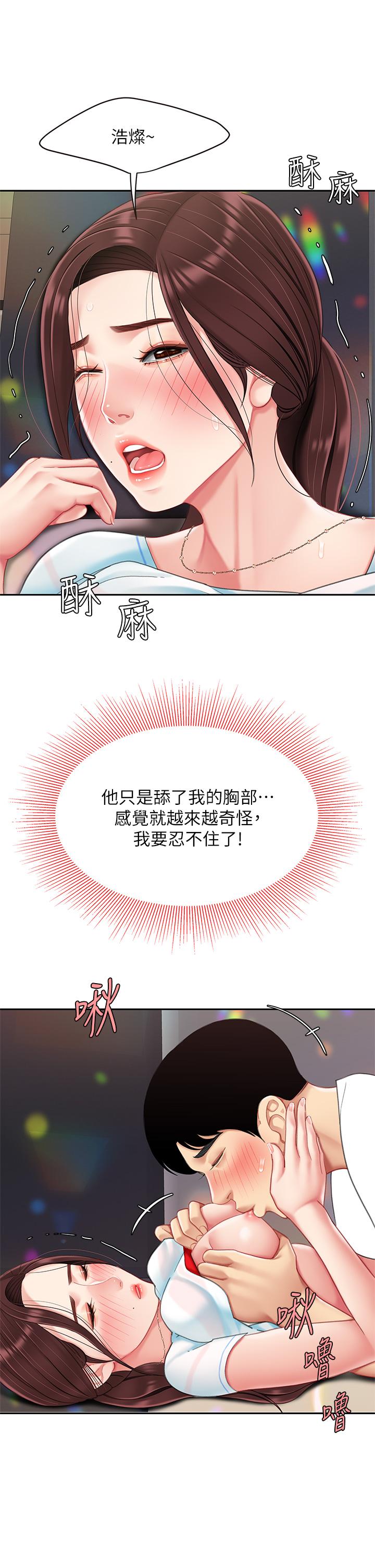 《天下第一泡》漫画 第16話-組長濕噠噠的內褲