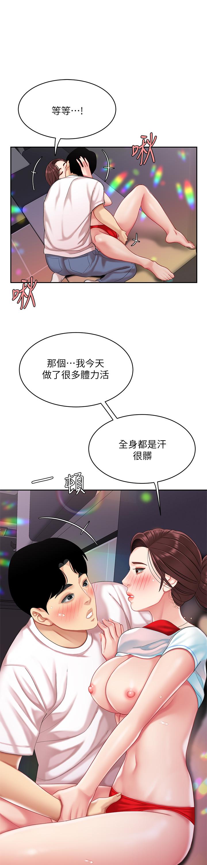《天下第一泡》漫画 第16話-組長濕噠噠的內褲