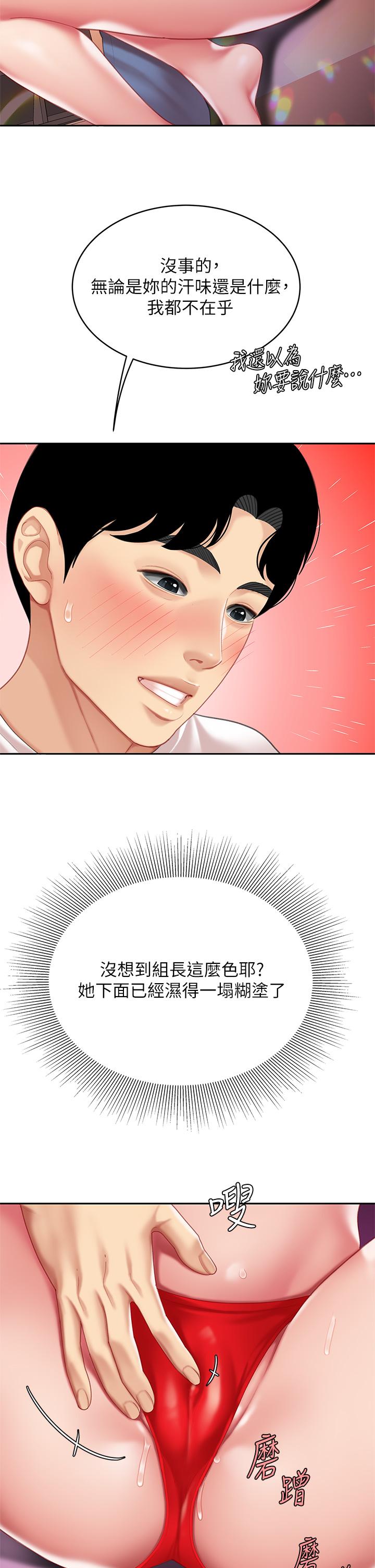 《天下第一泡》漫画 第16話-組長濕噠噠的內褲
