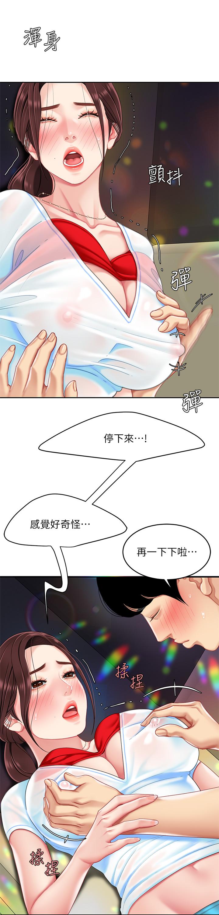 《天下第一泡》漫画 第16話-組長濕噠噠的內褲