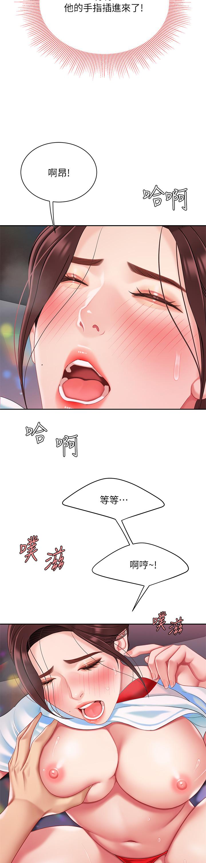 《天下第一泡》漫画 第16話-組長濕噠噠的內褲