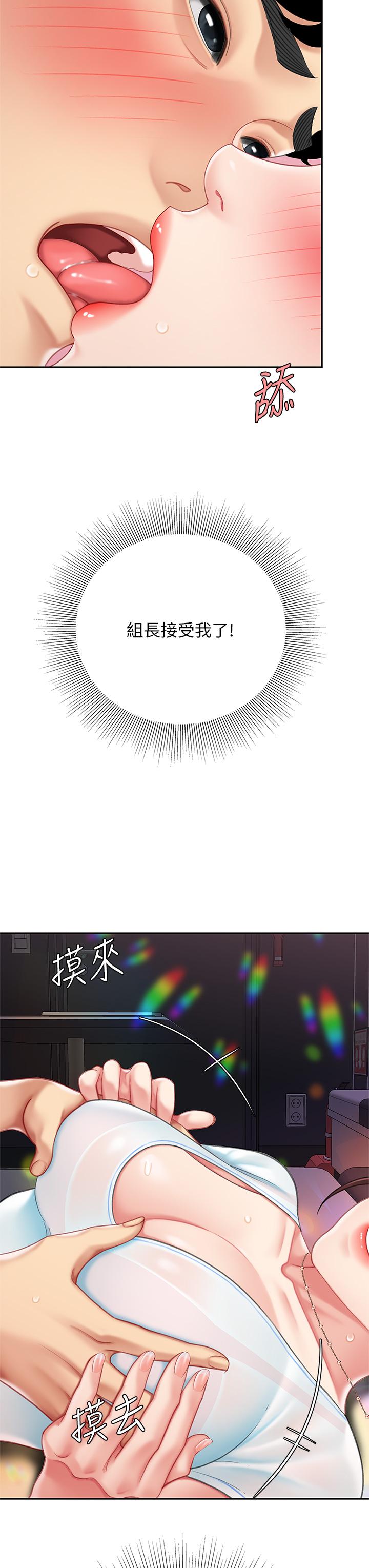 《天下第一泡》漫画 第16話-組長濕噠噠的內褲