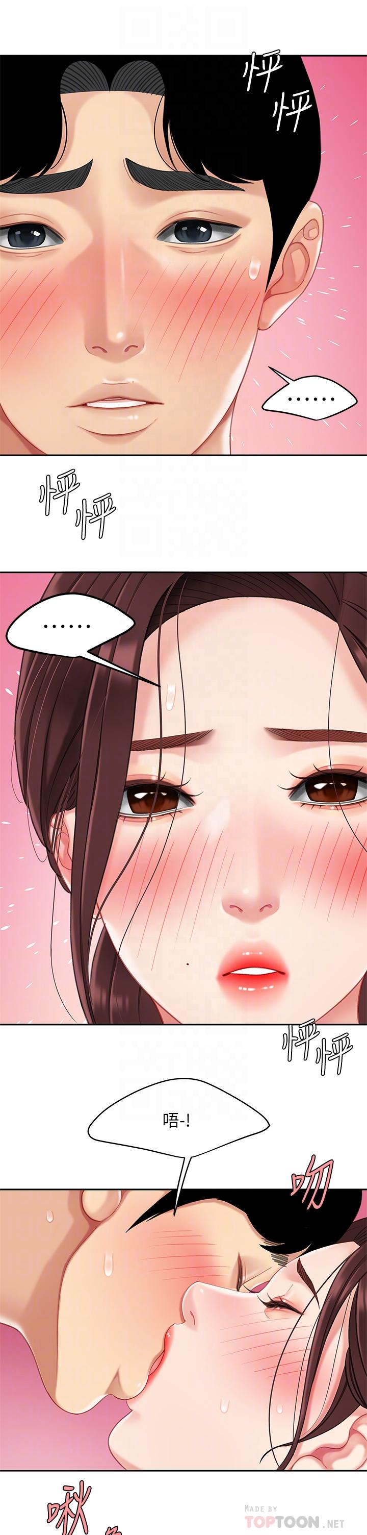 《天下第一泡》漫画 第16話-組長濕噠噠的內褲