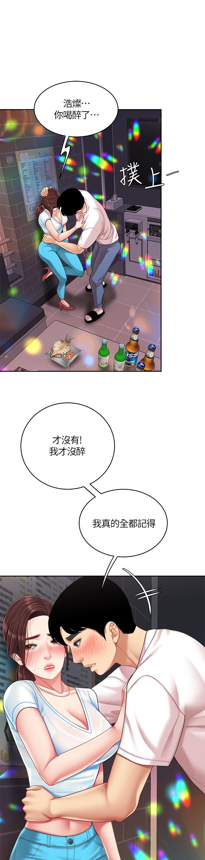 《天下第一泡》漫画 第16話-組長濕噠噠的內褲