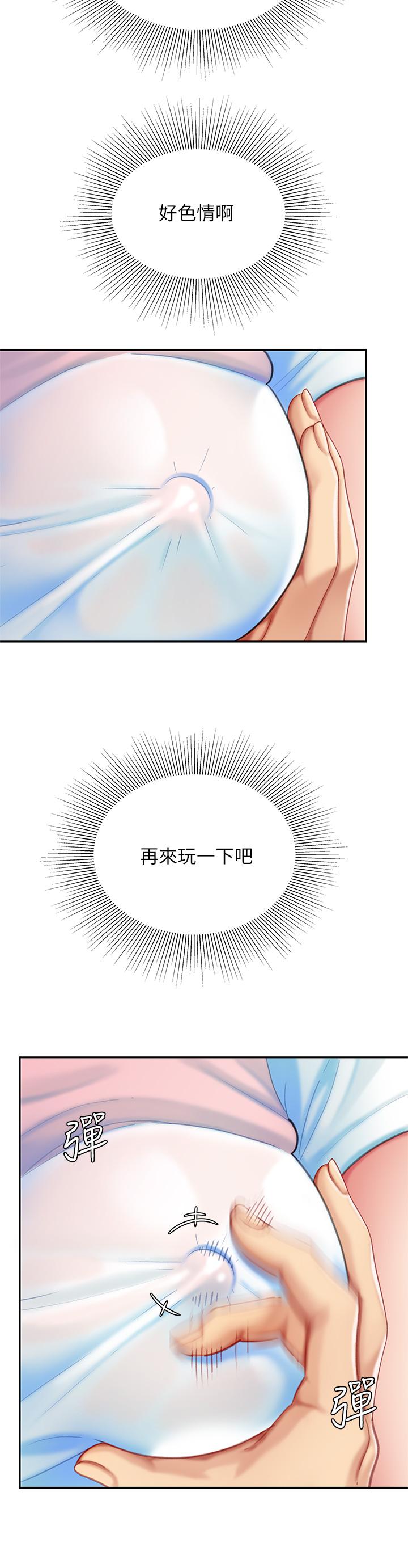 《天下第一泡》漫画 第16話-組長濕噠噠的內褲