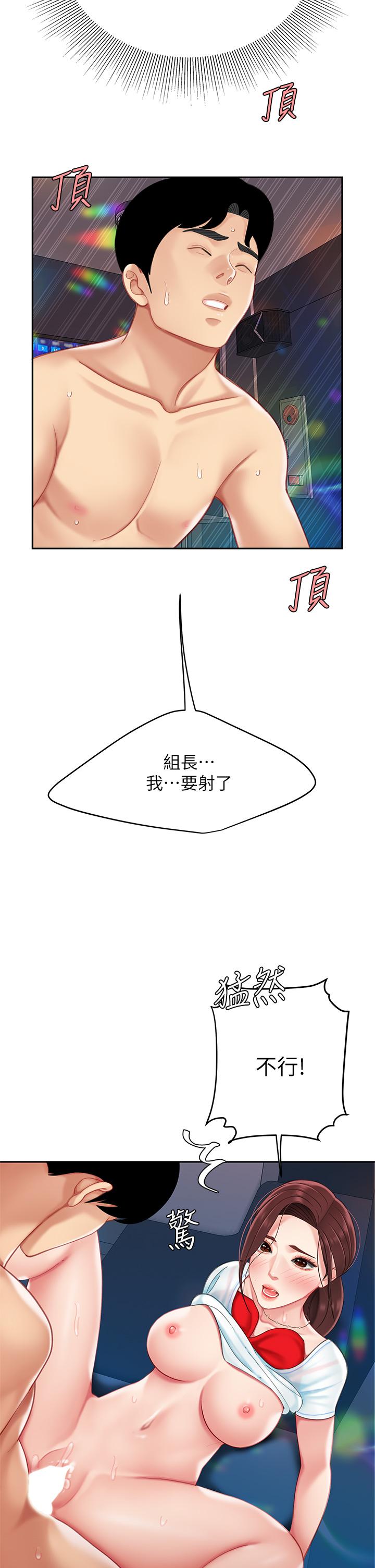《天下第一泡》漫画 第17話-用可愛的表情幫我舔