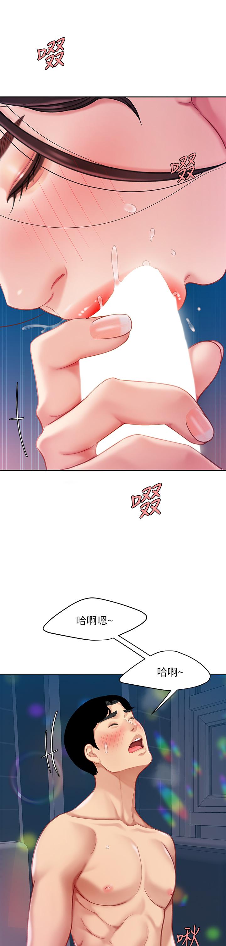 《天下第一泡》漫画 第17話-用可愛的表情幫我舔