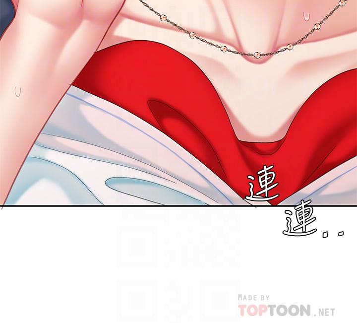 《天下第一泡》漫画 第17話-用可愛的表情幫我舔